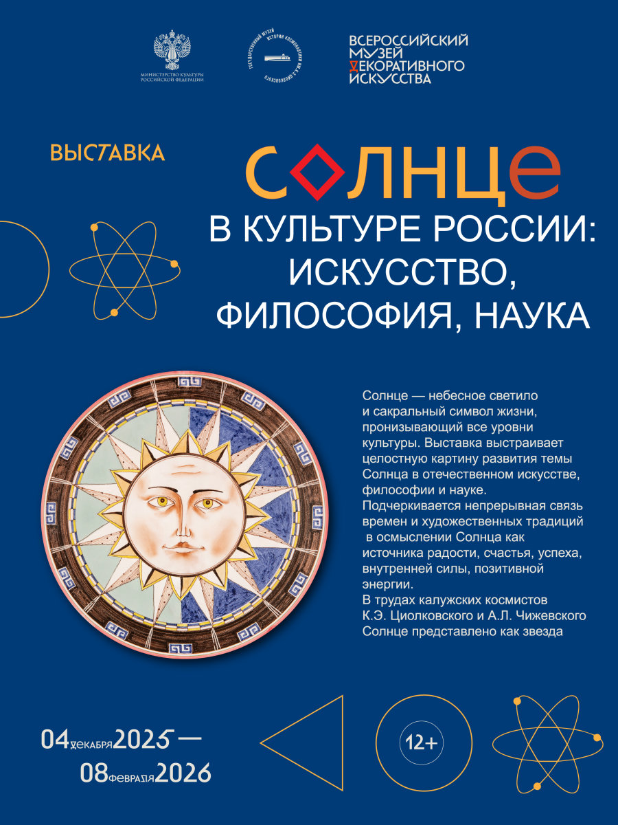 Солнце афиша 1