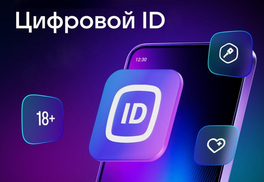 digital-ID