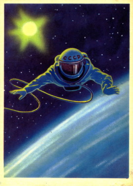 На обложку статьи про Леонова А.А. На обложку статьи про Леонова А.А.