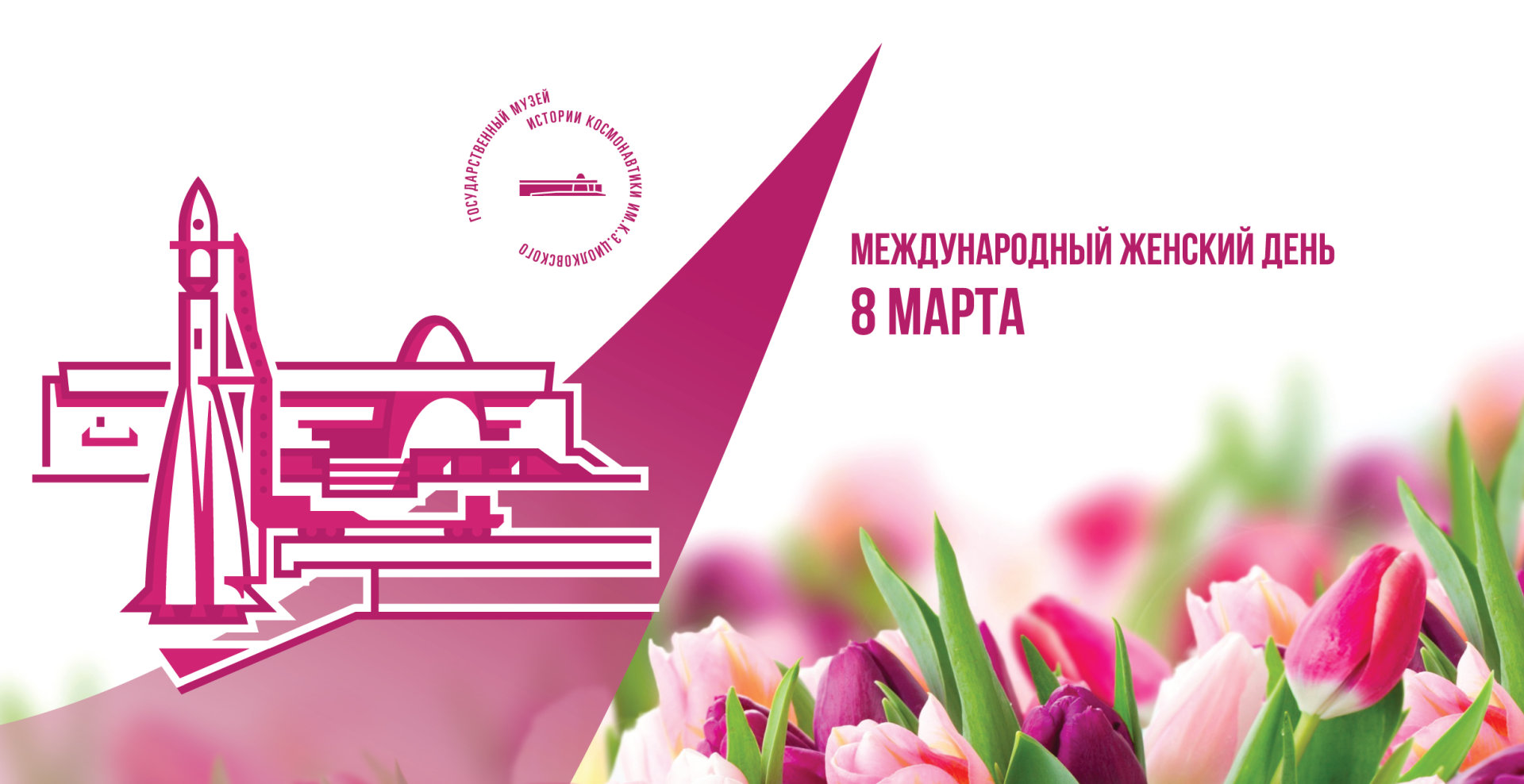 Открытка День 8 марта 1