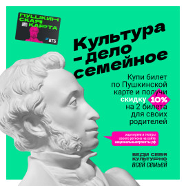 Pushkin-900×900-RGB-4 Pushkin-900×900-RGB-4
