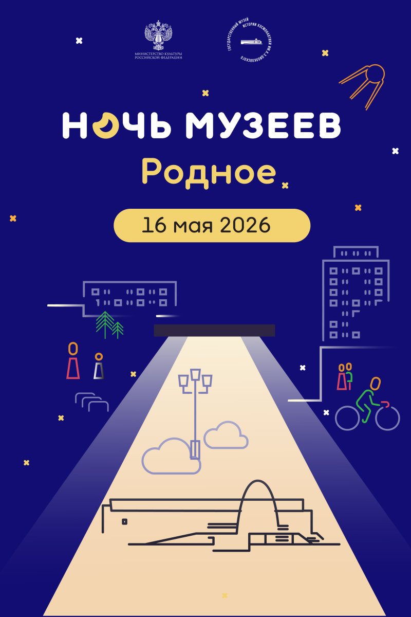 Афиша 2026