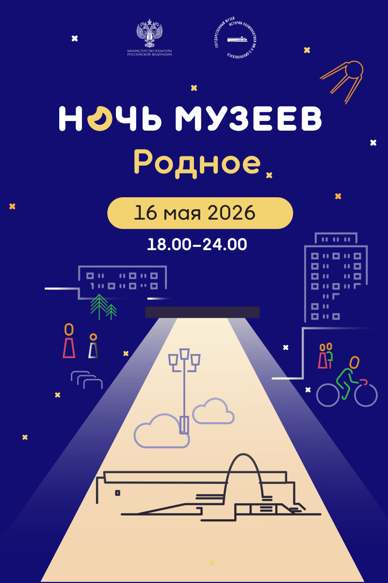 Афиша 2026