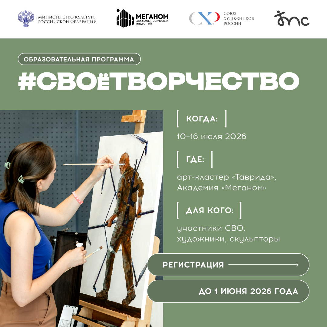 СВОёТВОРЧЕСТВО_1080х1080