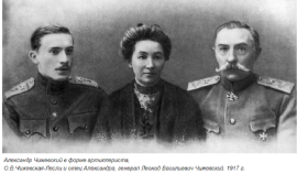 Фото А.Л. и Л.В. в мундирах