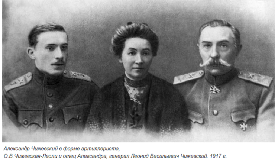 Фото А.Л. и Л.В. в мундирах